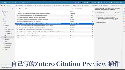 Zotero citation preview插件