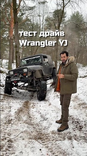 Wrangler YJ Swap 5.7 Hemi