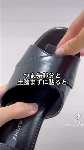 SNSで話題⁉️靴擦れ対策は100均の耐震マットを使う #ショート #ライフハック #shorts #lifehacks #100均 #耐震マット #靴擦れ対策 #ダイソー