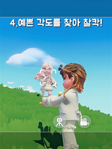 귀여운 사진 찍는 법🎀📸