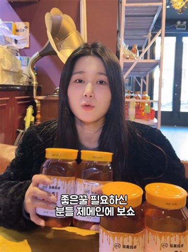 피나무꿀 구매 방법과 특성