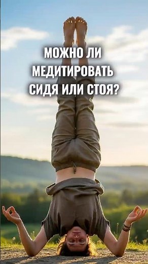 Как правильно медитировать? Ошибки новичков и решение