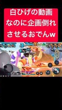 そんなつもりじゃないおでんw【バウンティラッシュ】 #shortvideo #ゲーム実況 #バウンティラッシュ #onepiece #おでん #なんでやねん