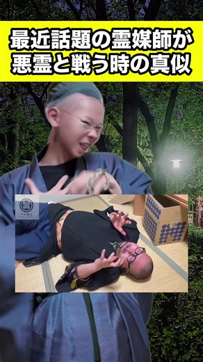 霊媒師として悪霊と戦う冒険