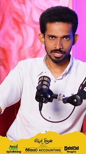 1.6M views · 29K reactions | පාඩම් කරලා ඉවර උන ගමන් ඔයා video බලනවද | Accounting with Namal Dilanka | Facebook