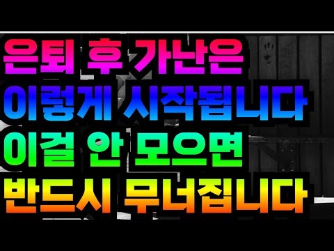 This is how poverty begins after retirement. If you don't save this, you will definitely collapse.