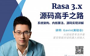 Rasa Paper对话机器人论文逐行解读之Rasa两个核心及论文Abstract详解（一）