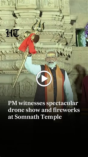 #WATCH | Prime Minister Narendra Modi, CM Bhupendra Patel, and Dy CM Harsh Sanghavi watched the spectacular drone show at Somnath Temple, while fireworks illuminated the night sky alongside the ongoing 72-hour 'Aum' chanting during Somnath Swabhiman Parv. Stay updated with all the stories that matter — download the Hindustan Times app | Hindustan Times