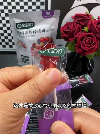 宝宝馋了无糖mini棒棒糖混合口味32g 宝宝儿童零食卡通造型送婴儿辅食谱