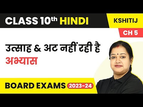Utsah Aur At Nahi Rahi Hai -Question and Answers | Class 10 Hindi Chapter 5 Kshitij Part 2