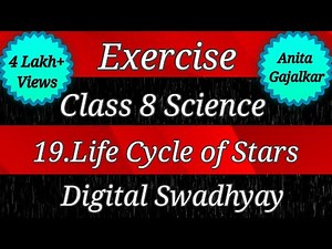 Exercise class 8 science chapter 19 life cycle of stars । Std 8 science chapter 19 । Exercise life