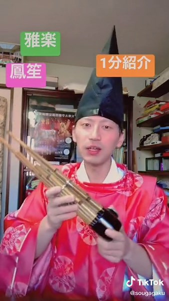 日本の雅楽楽器宝生の特徴と解説