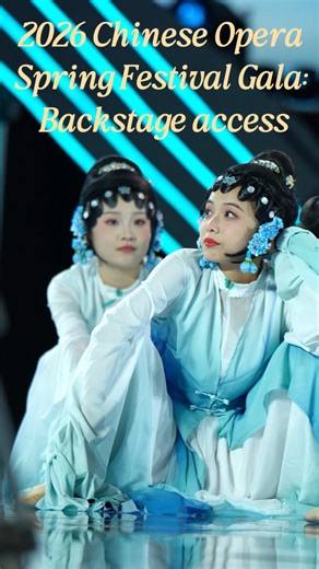 What are the performers doing while waiting offstage? The 2026 Chinese Opera Spring Festival Gala backstage series is here! Discover the real moments behind the spotlight, and see how opera artists spend their time before going on stage. Witness how every effort offstage makes the stunning performance possible. #ChinaTravel #betterlife #SpringFestival2026 #yearofhorse #SpringFestivalGala2026 | China Plus Culture