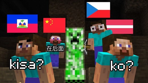 【ItsFilsFR/生搬】我的世界 但我们只说我们的母语