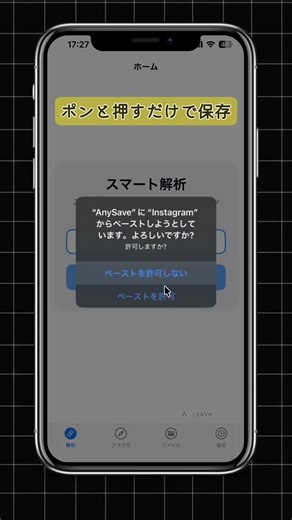 高画質 & ロゴなし！動画保存はこれで決まり✨ #おすすめ #ライフハック #裏技 #動画保存