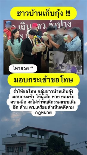 ชาวบ้านเก็บกุ้ง มอบกระเช้าขอโทษ #needforspeed #roleplay #games #soundtrack #racing #new #automobile