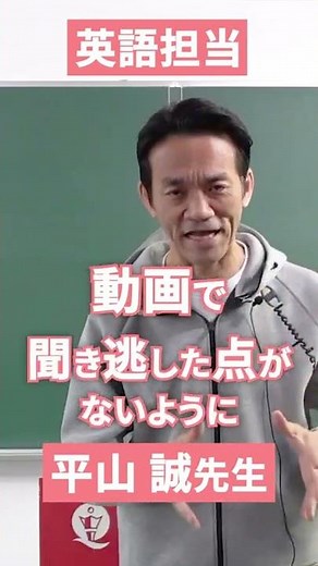 【新講師紹介!!】英語担当 平山誠先生が加入! #Shorts #平山誠