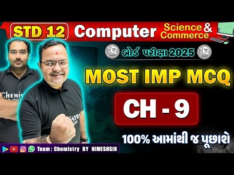 Std 12 Science/Commerce Computer Chapter 9 Most IMP McQ | Board Exam 2025 | NIMESHSIR