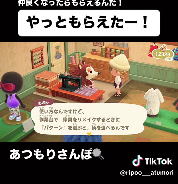 あつ森アイテム入手法ガイド完全ガイド