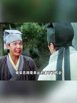 星爷只是删减他的戏份至三分钟，没想到梁荣忠直接演成名场面