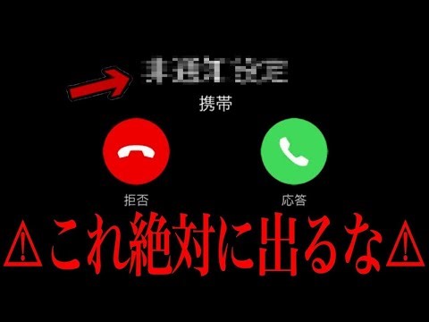 【衝撃】結局狂った人間が１番怖い...「3年前に死んだ友人から電話が掛かってくるんだが」ネットを震撼させた恐怖体験がツッコミどころ満載だったwww最恐傑作選#18【ツッコミ】【なろ屋】