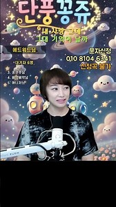 ❤️ 내 사랑 내 곁에 🕊️ | 김현식 | 에드워드 님 #내사랑내곁에 #김현식 #에드워드 #전화노래방 #트로트 #쇼츠 # 단풍꽁쥬tv #7080 #현역가왕2 #트로트라이브