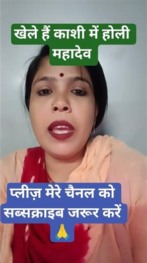 #viralvideo Mahadev has played Holi in Kashi #shorts