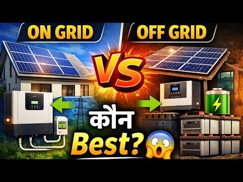 On Grid vs Off Grid Solar System | Kaunsa Best Hai? Full Comparison Hindi