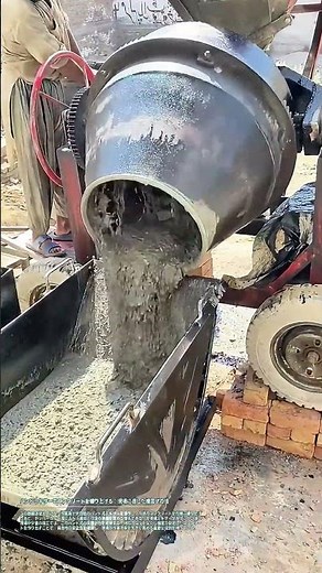 ハンドミキサーでコンクリートを練り上げる：現場に適した練混ぜの技