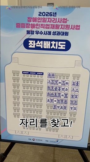 [장애인일자리] 2026년 장애인일자리 우수일자리 선정!
