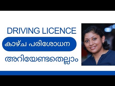 Driving licence eye test
