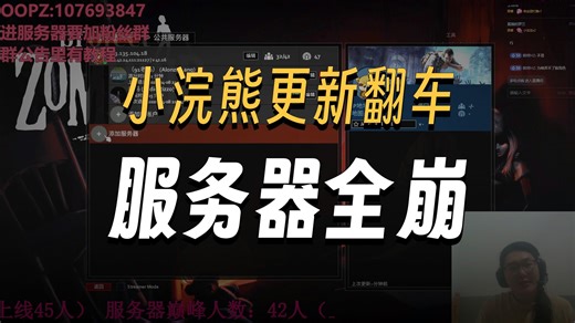 【僵毁】B42.16.2版本致命bug，不要更新，这是陷阱！！（我们把小浣熊杀了吧）