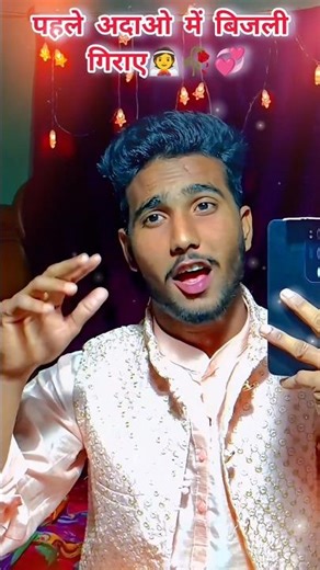 Pahle adaon per bijali girae🌸👰🫵 #trendingshorts #youtubeshorts #editing ‪@Sanjaysharma100k‬