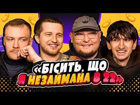 НЕ ПРОБЛЕМА | "Дружина каже, що 14 см — це маленький" | Повар, Бережко, Пінчук, Сафаров