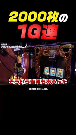 【オマージュ演出も降臨】松本バッチが真打吉宗で魅せる！【成すまま第287回】 #Shorts