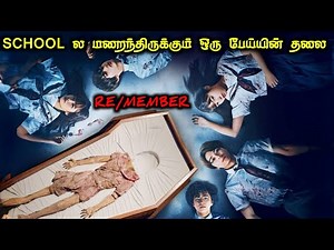 பேய் தலையை தேடும் கொடூர விளையாட்டு!!!|Tamil Voice Over|Tamil Movies Explanation|Tamil Dubbed Movies