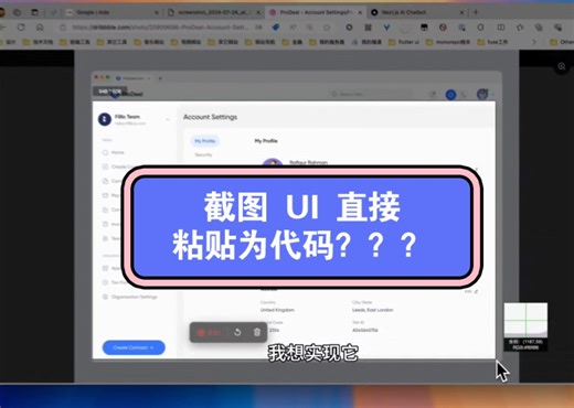 截图UI直接粘贴为代码？？？