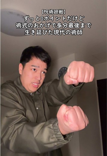 俺の最強術式: 杉の木と花粉アレルギー