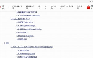 网络管理-04-04-NETCONF的功能介绍