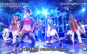 EXILE THE SECOND - YEAH!! YEAH!! YEAH!! (2016.07.08)
