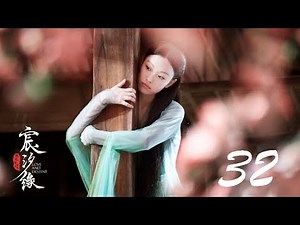 =ENG SUB=宸汐緣 Love And Destiny 32 張震 倪妮 CROTON MEGAHIT Official
