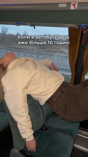 🚌 TOURUKRAINE | АВТОБУСНІ КВИТКИ ЄВРОПА 🔁 УКРАЇНА 🇺🇦 on Instagram: "А ви теж займаєтесь найскладнішим рівнем йоги під час дальньої подорожі до Європи?) 🚌 Бронюйте квитки до Європи та назад просто зараз! Обирайте з 200+ перевізників - зручно, швидко й надійно 📲 Звертайтеся в дірект або за номером: +38 (096) 200 29 65 А також: Viber, Telegram, What’s App, Tik-Tok, Facebook за цим номером💚"