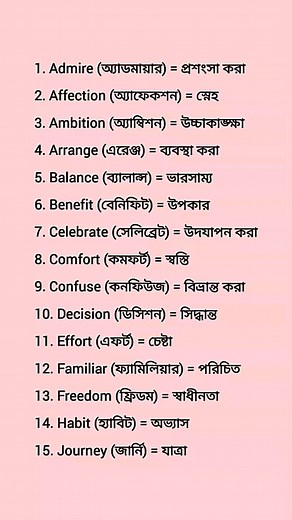 57K views · 717 reactions | Lonely (লোনলি) =? . #vocabulary #wordsofwisdom #learnenglish #foryourpage #reelsviralシ #StudySmart #virals | The Learning Process | Facebook