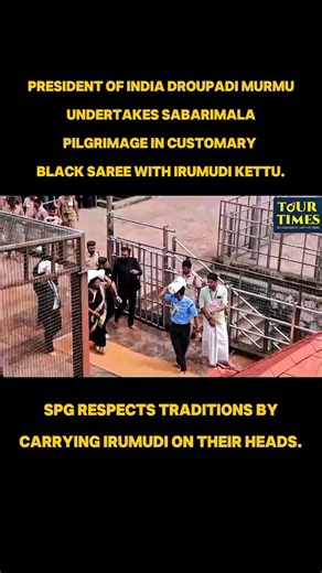History made at Sabarimala! 🙏 President Droupadi Murmu undertakes the sacred pilgrimage in a traditional black saree with Irumudi Kettu, honoring centuries-old devotion and faith. 🕉️ #TourTimes #Sabarimala #PresidentOfIndia #DroupadiMurmu #KeralaPilgrimage #IrumudiKettu #IndianTraditions #SpiritualIndia #TempleTravel #IndianCulture #Devotion #FaithAndTradition | TourTimes.in