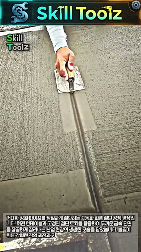 콘크리트 불규칙 균열을 방지하는 컨트롤 조인트(줄눈) 시공 방법 #worker #process #concrete #construction #jointer