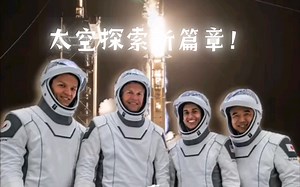 Space X发射Crew-7载人龙飞船！太空探索迎来新篇章！