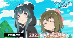 Kuma Kuma Kuma Bear 2nd Season Anime's Promo Video Reveals, Previews Opening Theme Song