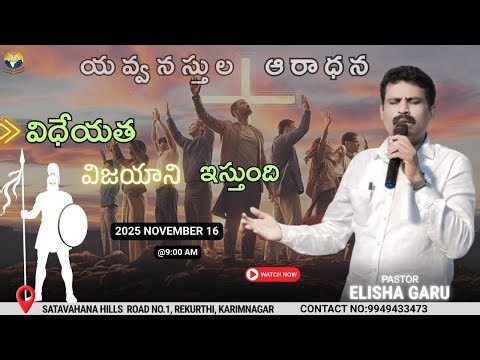 SUNDAY SERVICE// 16.11.2025 | GRACE CHURCH OF GOD | Pr. E.Elisha garu |