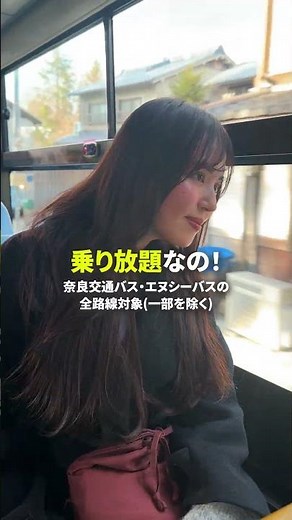 CI-CA plus会話編 #奈良交通 #奈良 #定期券 #CI-CA #CI-CA plus #CI-CA plus定期券 #シーカ #シーカプラス #バス #通勤 #通学