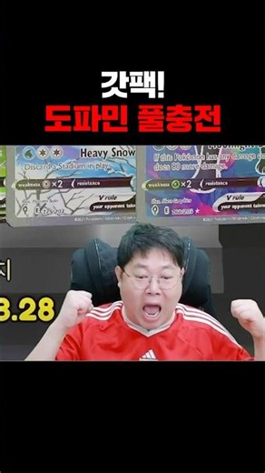 Getting this much dopamine from a game?